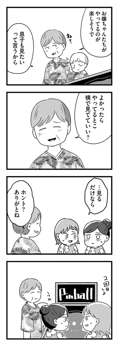 『スカートの呪いが解けるまで 幼少期からの性被害が原因で女らしさ恐怖症になった私』より