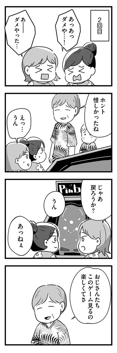 『スカートの呪いが解けるまで 幼少期からの性被害が原因で女らしさ恐怖症になった私』より