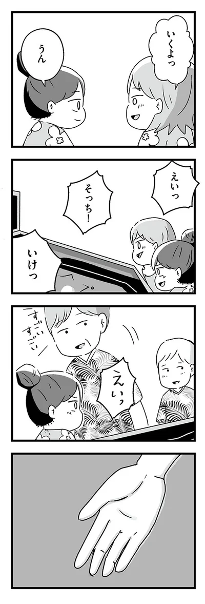 『スカートの呪いが解けるまで 幼少期からの性被害が原因で女らしさ恐怖症になった私』より