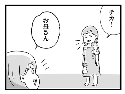 『スカートの呪いが解けるまで 幼少期からの性被害が原因で女らしさ恐怖症になった私』より