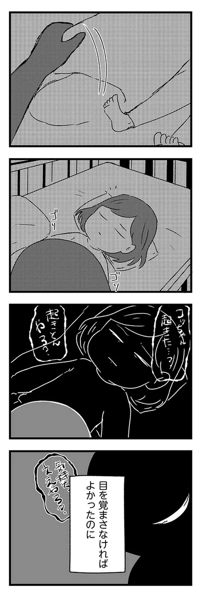 『スカートの呪いが解けるまで 幼少期からの性被害が原因で女らしさ恐怖症になった私』より