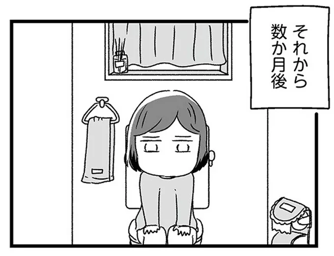 『スカートの呪いが解けるまで 幼少期からの性被害が原因で女らしさ恐怖症になった私』より