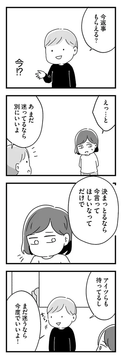 『スカートの呪いが解けるまで 幼少期からの性被害が原因で女らしさ恐怖症になった私』より