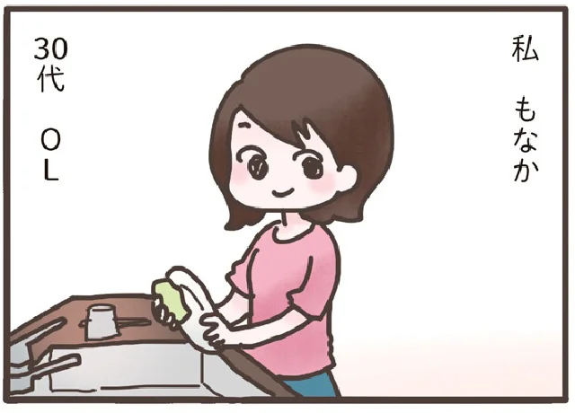 『旦那がマッチングアプリでやりとりしてる相手は嫁です』より