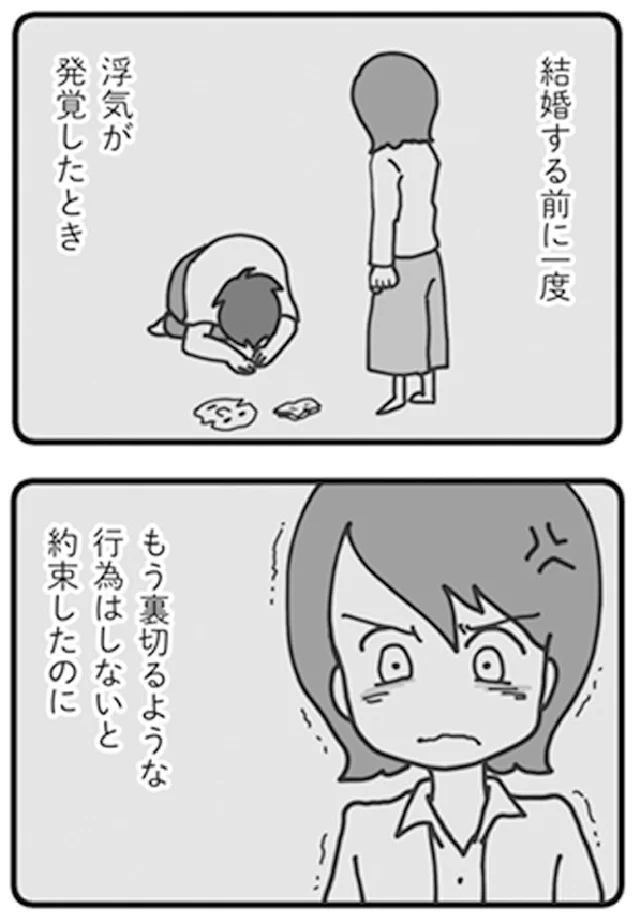 『旦那がマッチングアプリでやりとりしてる相手は嫁です』より