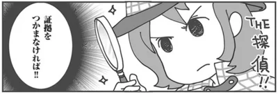 『旦那がマッチングアプリでやりとりしてる相手は嫁です』より