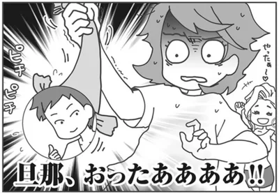 『旦那がマッチングアプリでやりとりしてる相手は嫁です』より
