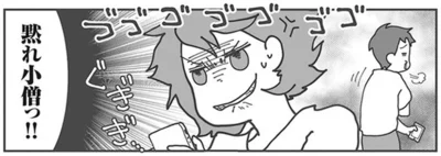 『旦那がマッチングアプリでやりとりしてる相手は嫁です』より