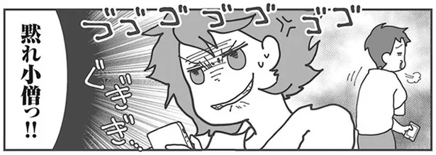 『旦那がマッチングアプリでやりとりしてる相手は嫁です』より