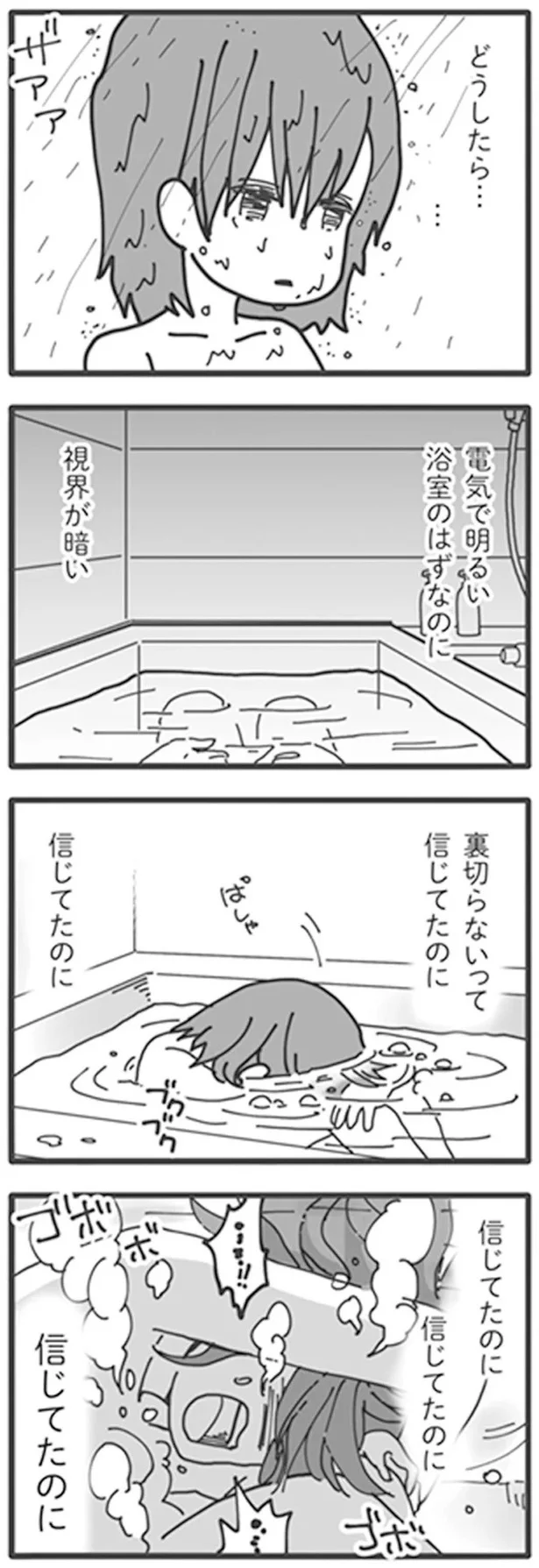 『旦那がマッチングアプリでやりとりしてる相手は嫁です』より