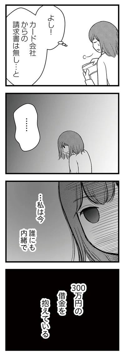 請求書は無し…と