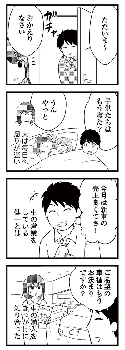売上良くてさ！