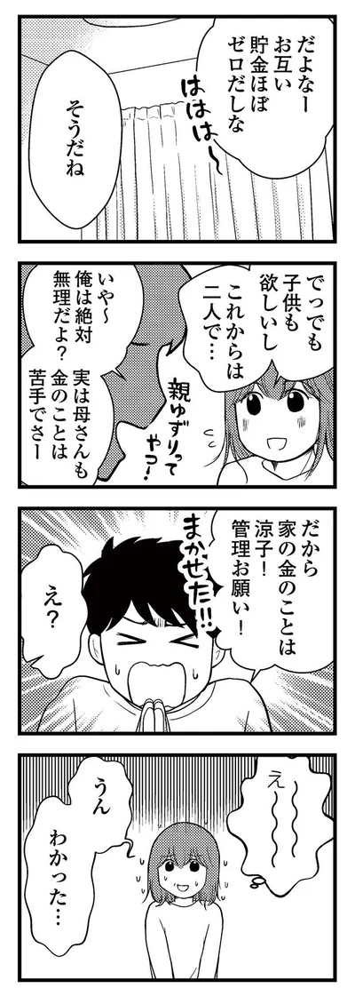 俺は絶対無理だよ？