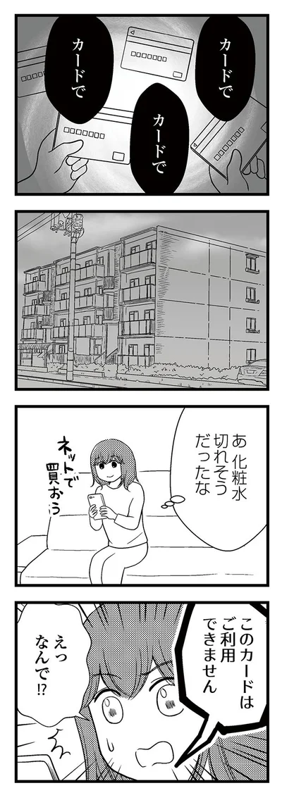 カードで