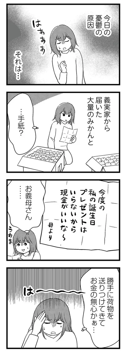 現金がいいな～