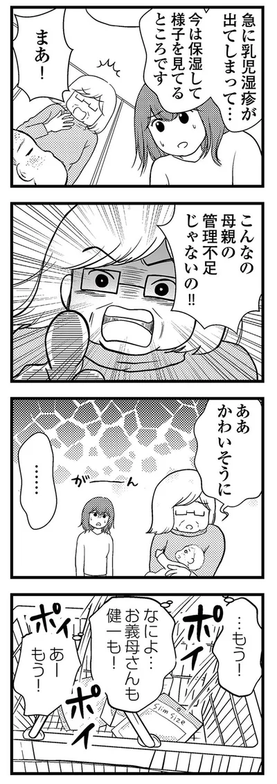 かわいそうに