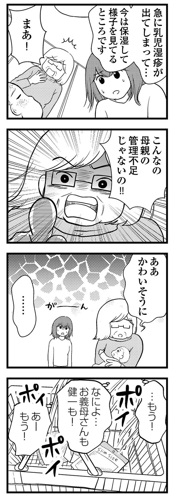 かわいそうに