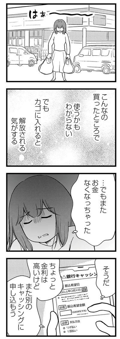 ちょっと金利は高いけど