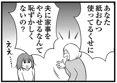 あなた紙おむつ使ってるくせに