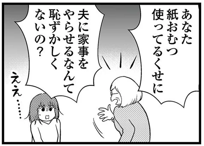 あなた紙おむつ使ってるくせに
