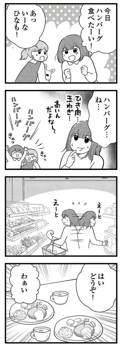 はいどうぞ！