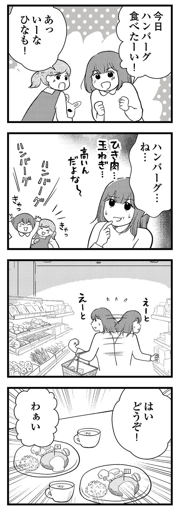 はいどうぞ！