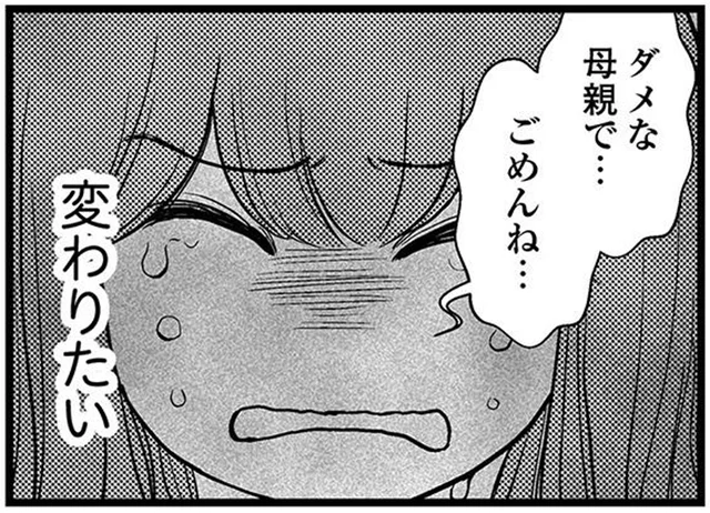 みんなから一目置かれたいばかりに多額の借金。情けない自分を変えたい！
