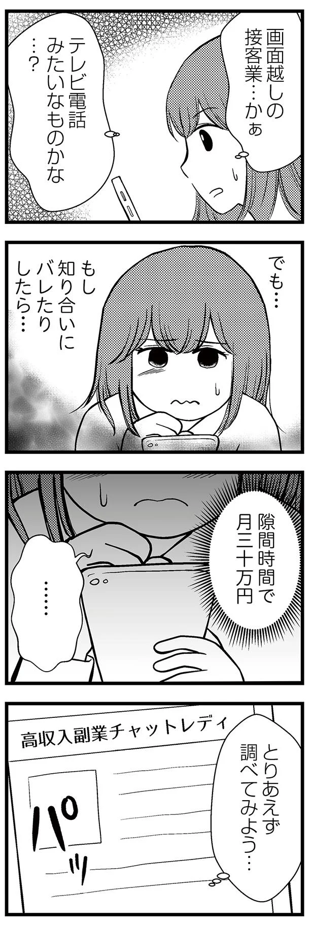テレビ電話みたいなものかな…？