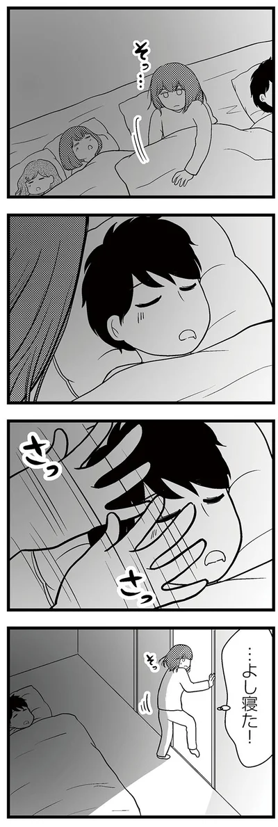 そっ…