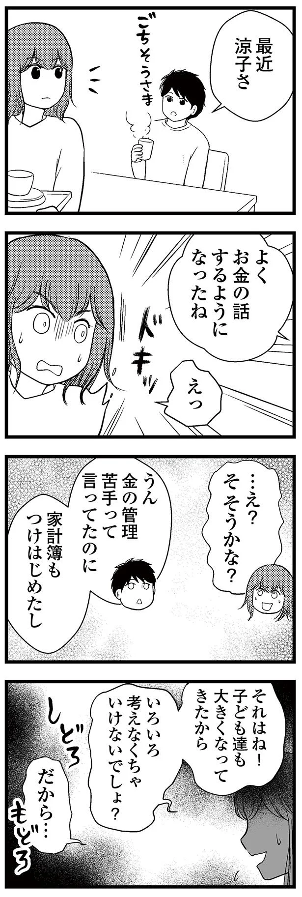 家計簿もつけはじめたし