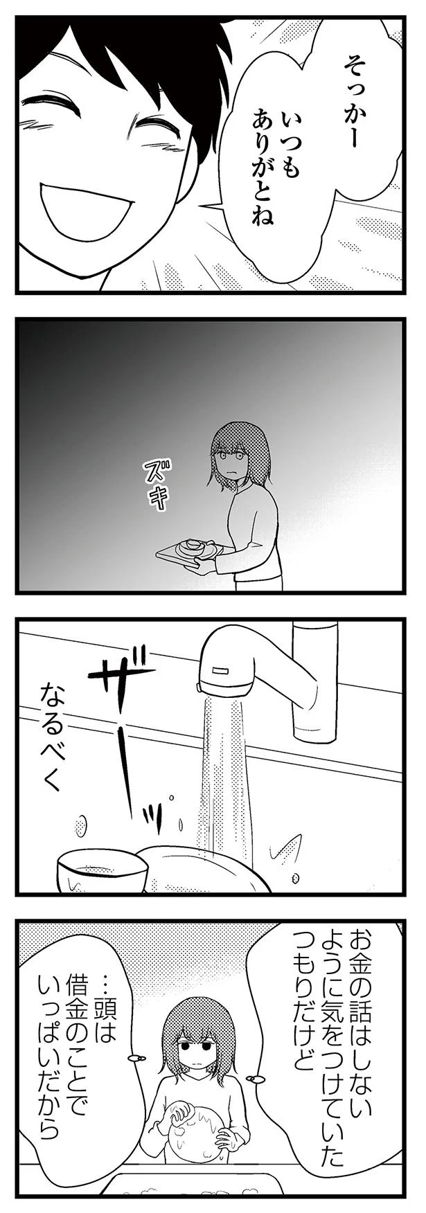 いつもありがとね