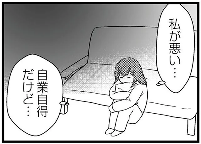 四六時中お金のことで頭がいっぱい。ついほかの人の暮らしぶりを妬んで卑屈に