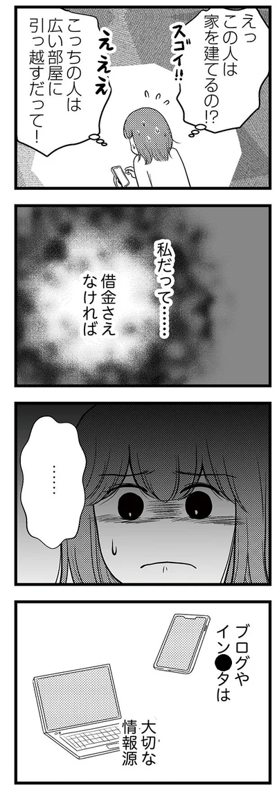 私だって…