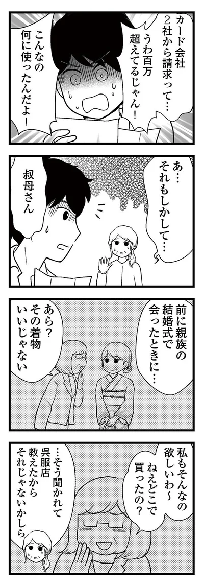 100万超えてるじゃん！