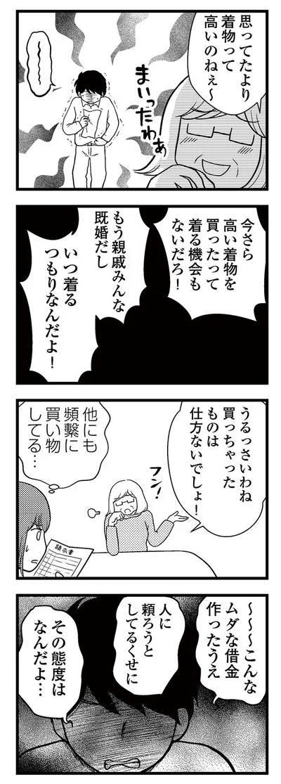 人に頼ろうとしてるくせに