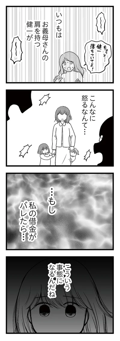 こんなに怒るなんて…