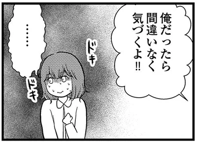 ドキドキ