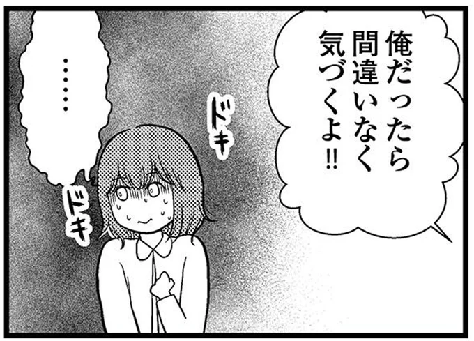 ドキドキ