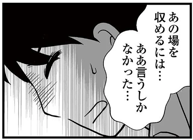 義母の借金をうちが肩代わり!? 余裕なんて1円もないのに夫に土下座で頼まれて