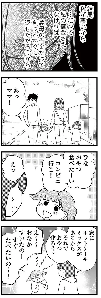 すぐたべたいの～！