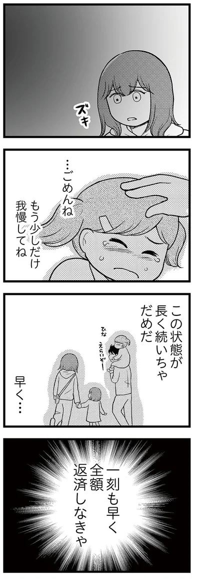 全額返済しなきゃ