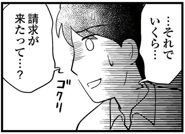 義母がさらに借金!? 義姉に泣いて頼まれても、うちはこれ以上の負担はムリ！