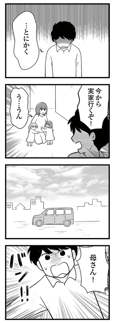 …とにかく