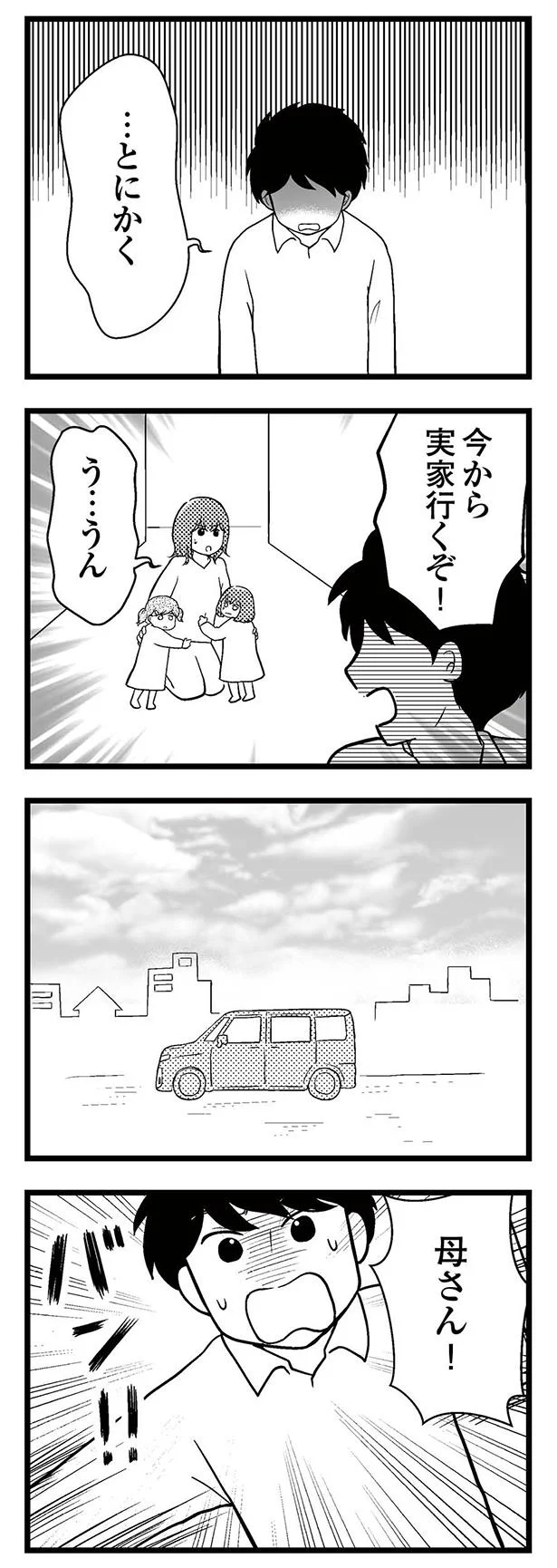 …とにかく
