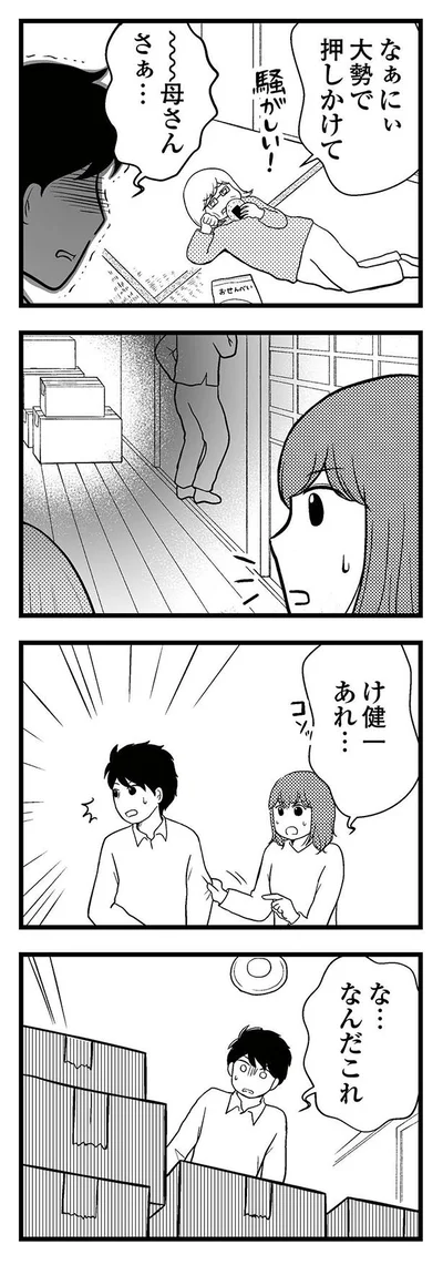 あれ…