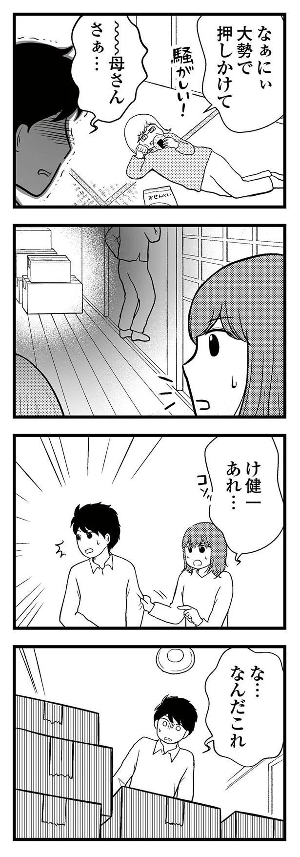 あれ…