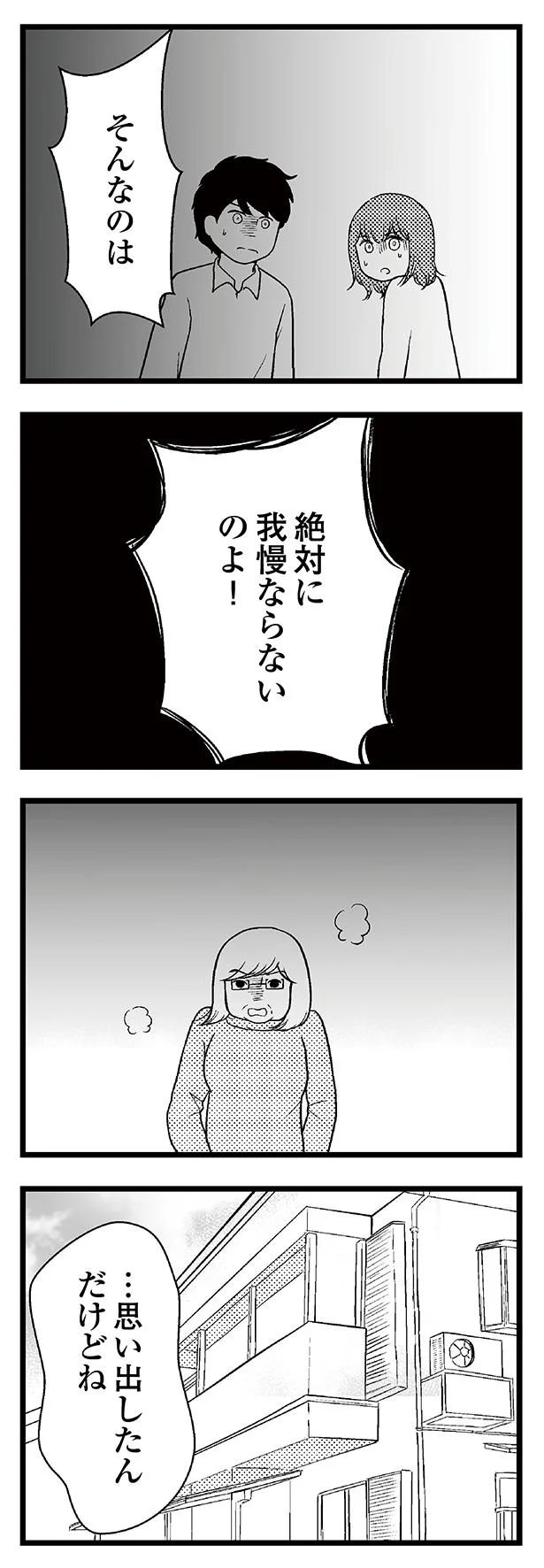 思い出したんだけどね