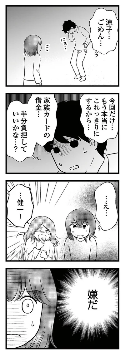 嫌だ