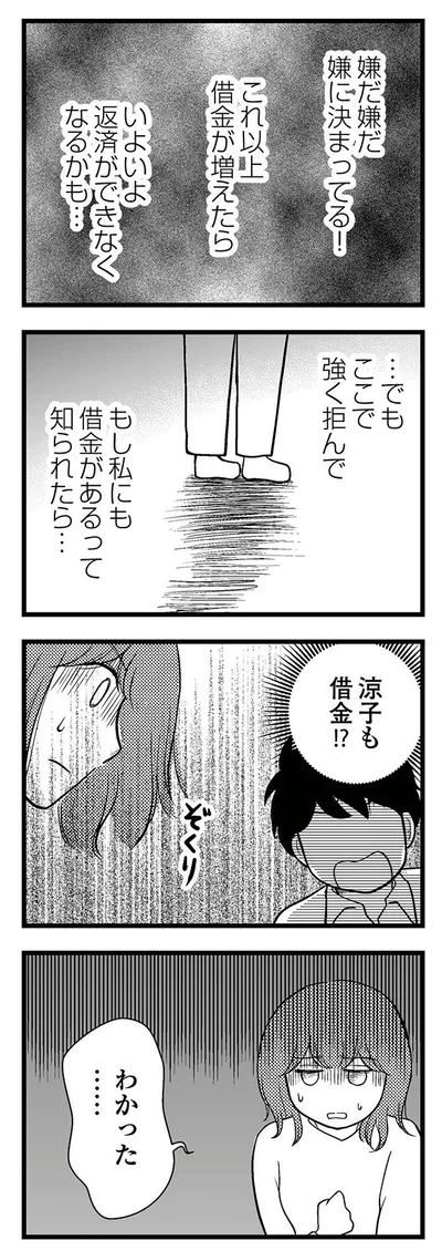 でもここで強く拒んで