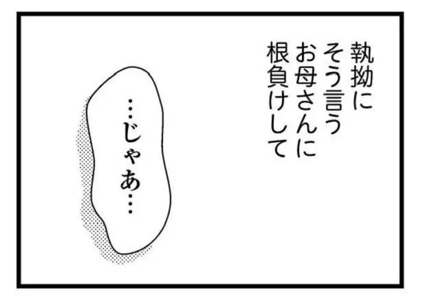 …じゃあ…